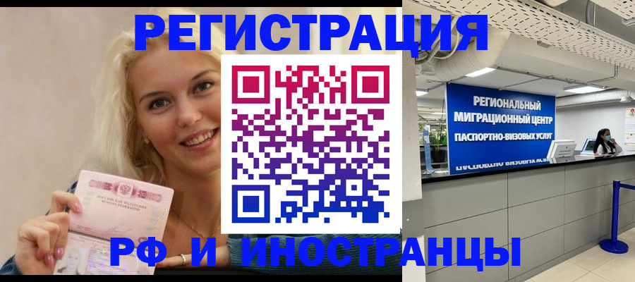 прописка ребенка в Камчатском крае
